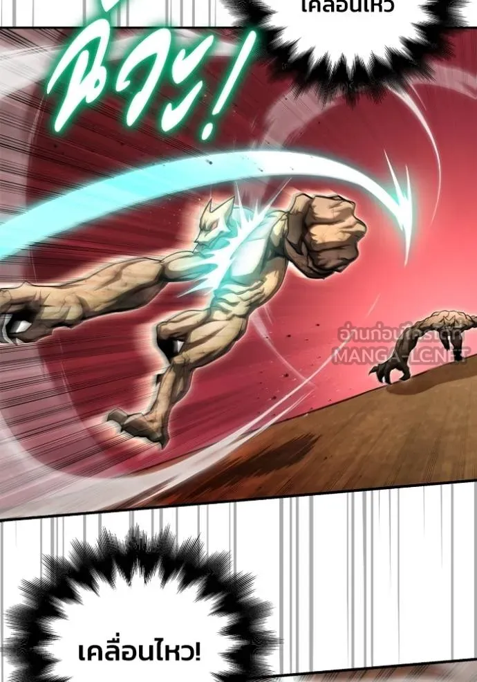 เกมของยอดมนุษย์ ตอนที่ 146 รูปที่ 78