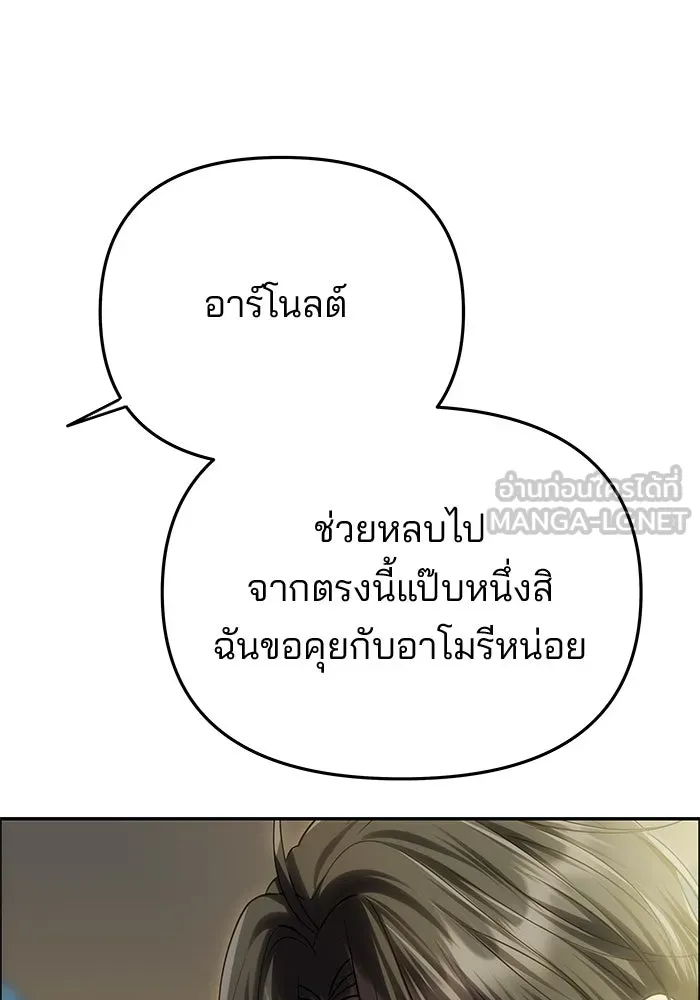เกมรักจับสามี ตอนที่ 67 รูปที่ 18