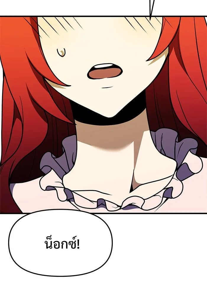 อัศวินดำล่าท้าเวลา ตอนที่ 11 รูปที่ 151