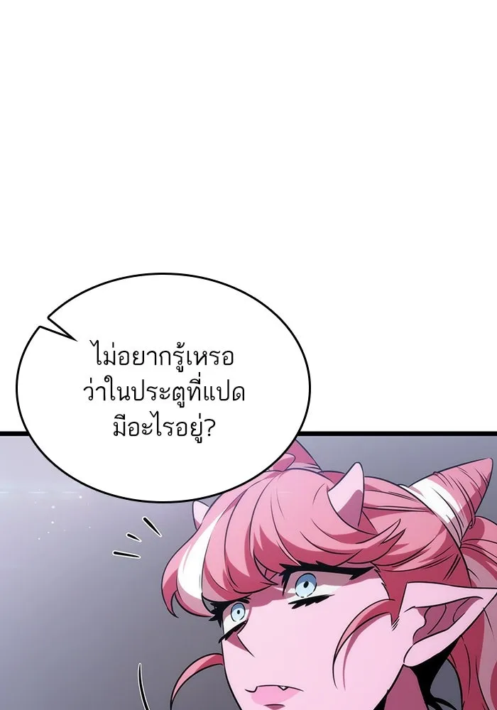 หลังวันสิ้นโลก ตอนที่ 61 รูปที่ 19