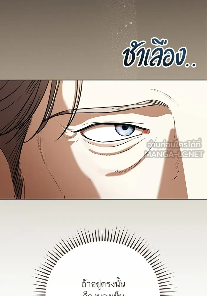 แด่ชู้รักของสามี ตอนที่ 92 รูปที่ 27