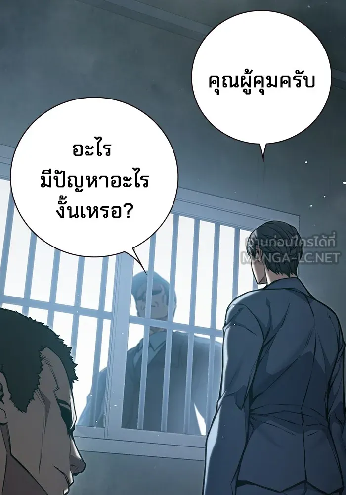 เยาวชนคนคุก ตอนที่ 4 รูปที่ 135