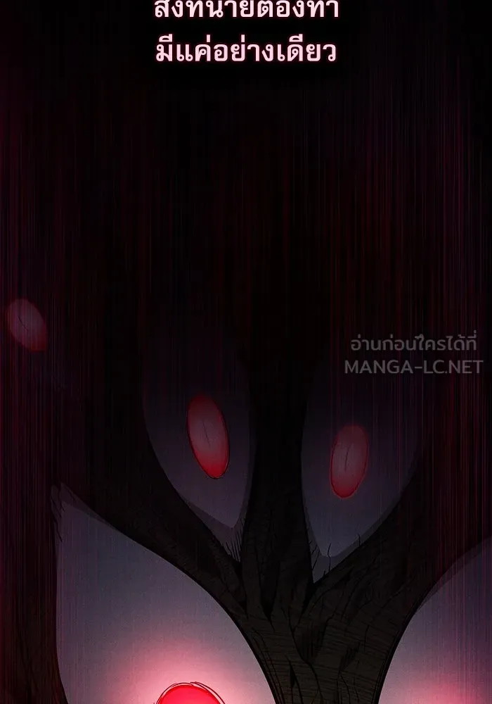 นักดาบอัจฉริยะจากอะคาเดมี ตอนที่ 32 รูปที่ 27