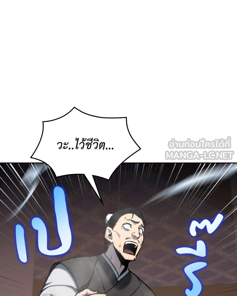 เกิดอีกทีเป็นว่าที่ประมุขลัทธิมาร ตอนที่ 35 รูปที่ 108