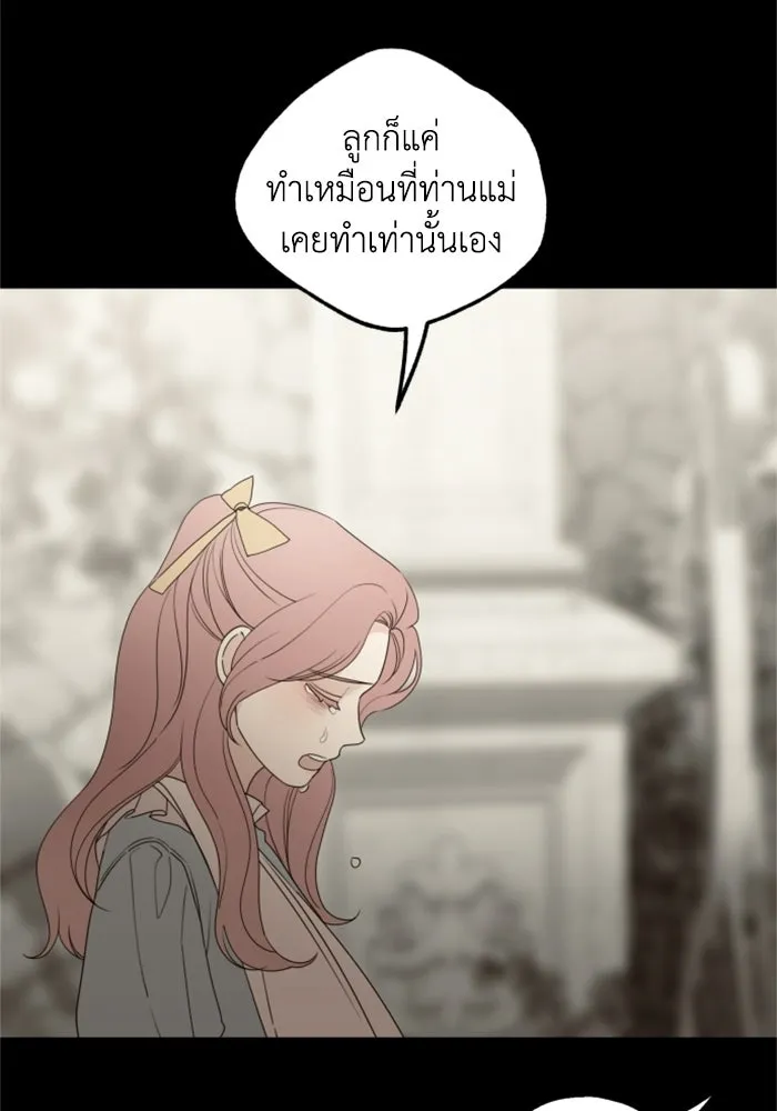 ครอบครัวสามีเห็นทีจะคลั่งรัก ตอนที่ 31 รูปที่ 11