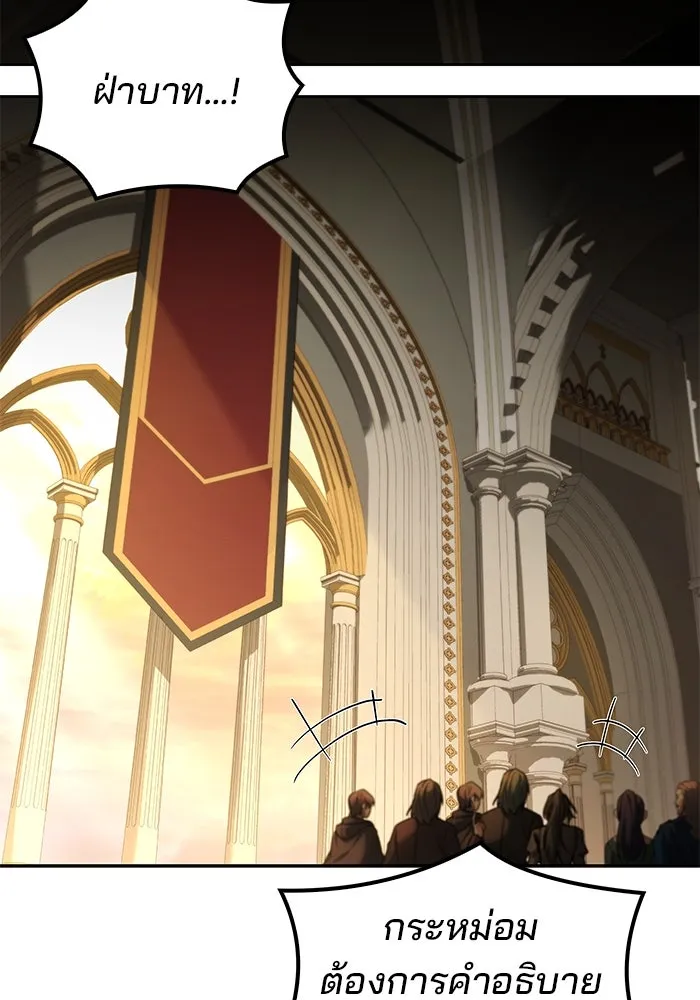 ครัวจอมเวท ตอนที่ 101 รูปที่ 101