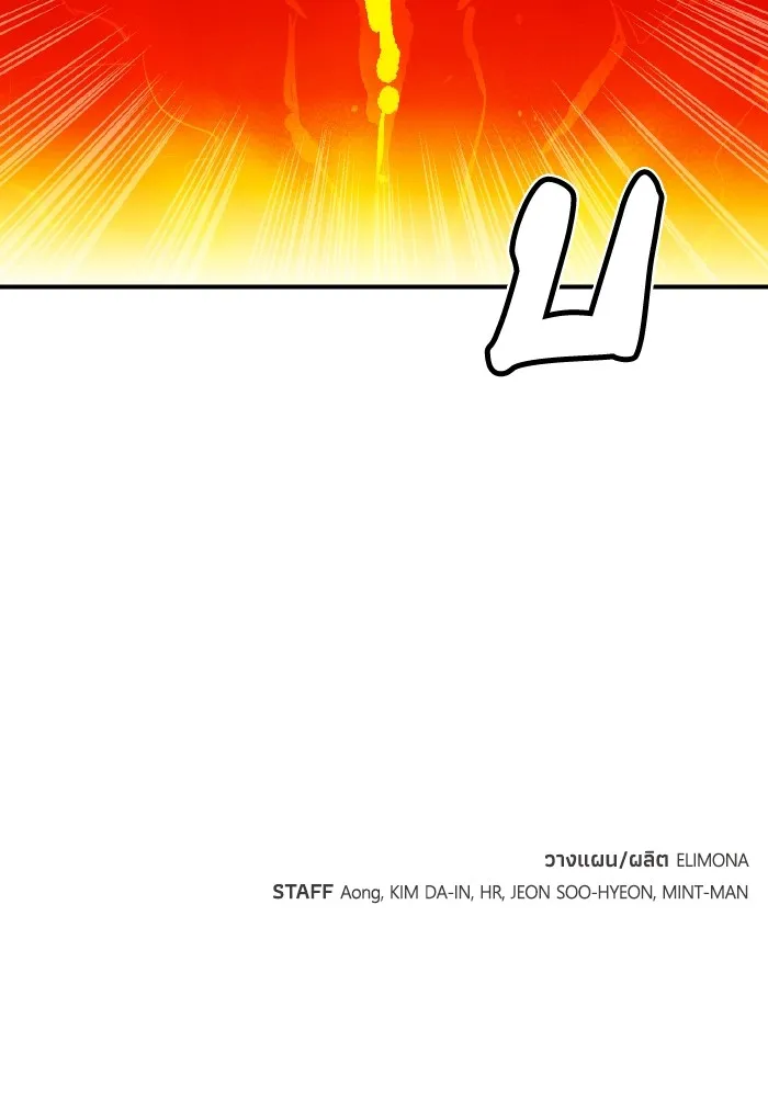 The Lone Necromancer ตอนที่ 58 รูปที่ 148