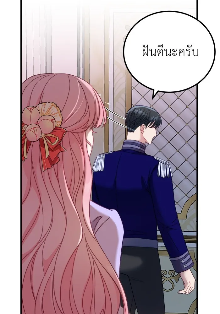 ครอบครัวพรรค์นั้น ฉันไม่มีวันกลับไป ตอนที่ 19 รูปที่ 46