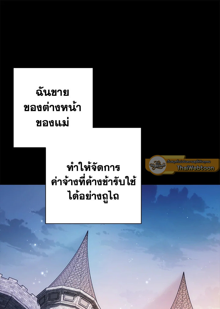 พลทหารโครงกระดูกผู้ม ตอนที่ 175 รูปที่ 37