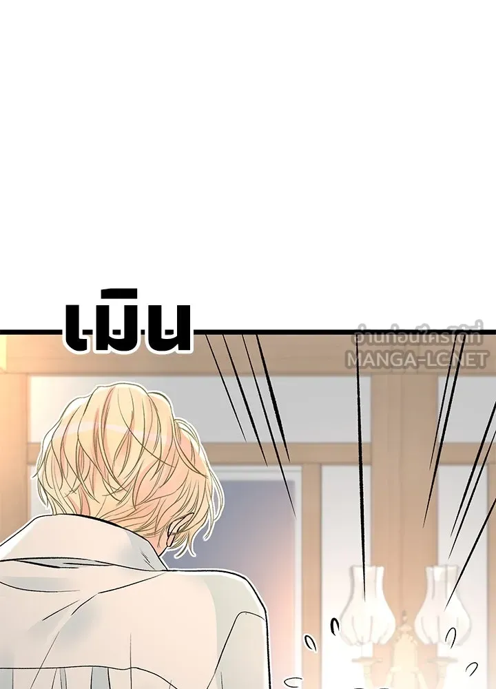 องค์ชายผู้อื้อฉาว ตอนที่ 40 รูปที่ 24