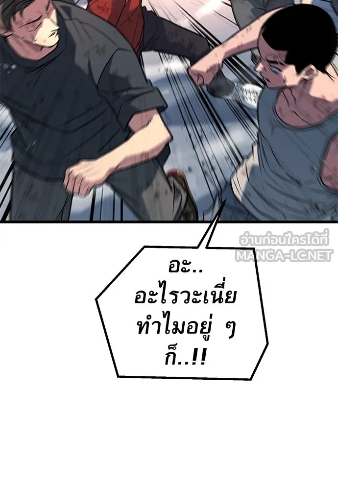 ราชาลานประลอง ตอนที่ 73 รูปที่ 36