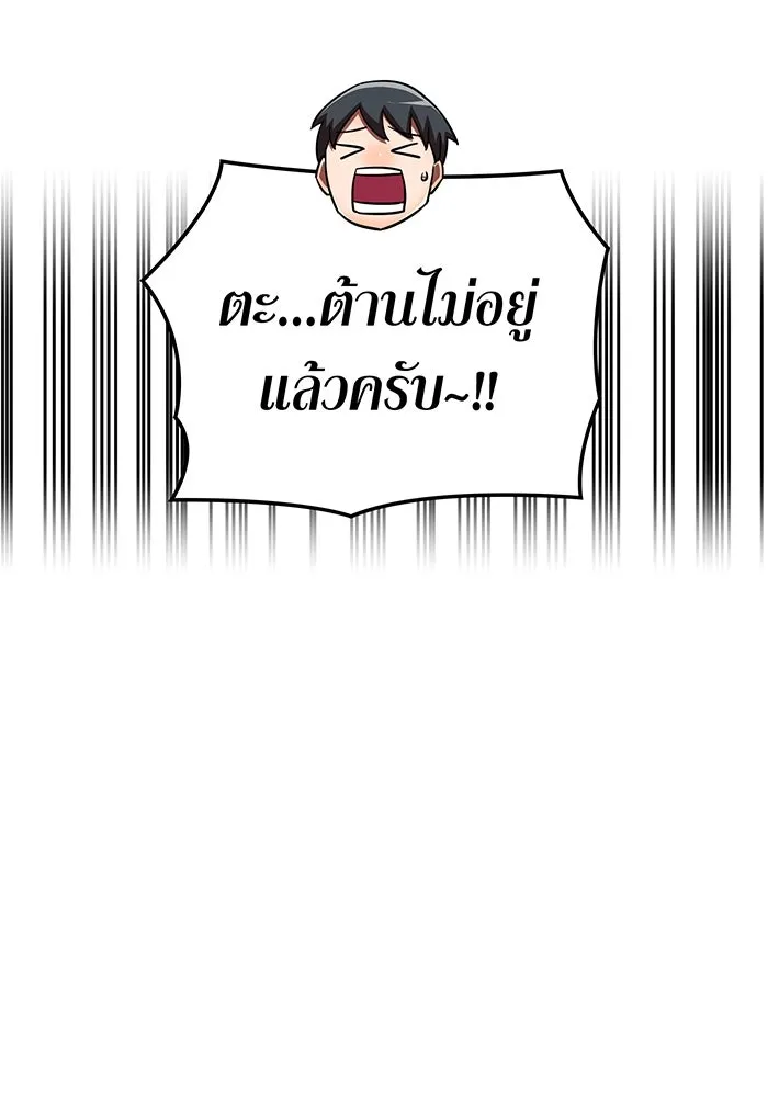 เพลเยอร์เลือดเทวะ ตอนที่ 114 งานของผู้ใหญ่ รูปที่ 73