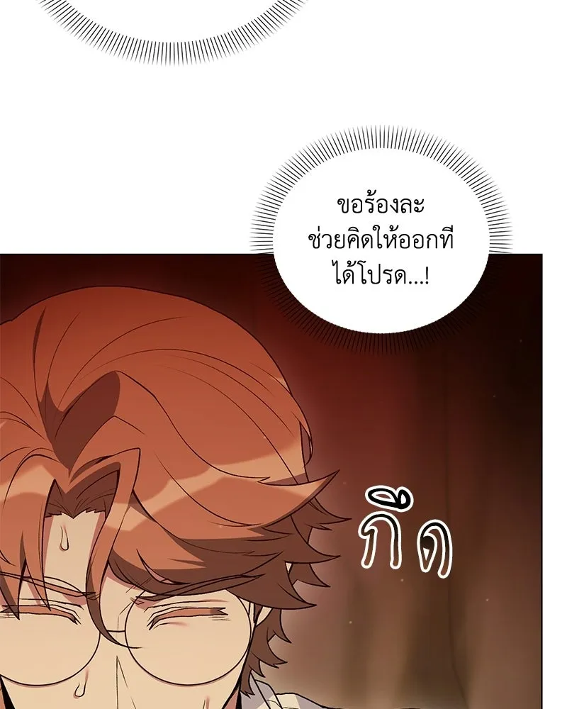 คนสวนโลกฮันเตอร์ ตอนที่ 110 รูปที่ 29