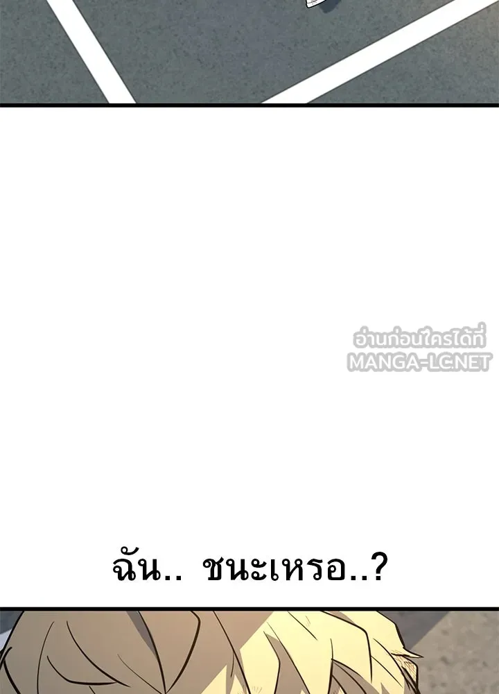 ราชาลานประลอง ตอนที่ 28 รูปที่ 21