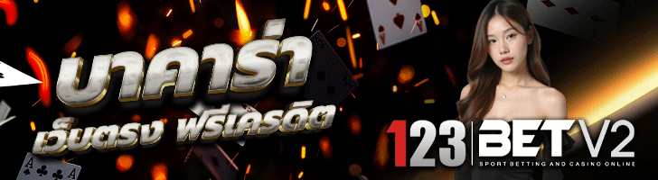 บาคาร่า