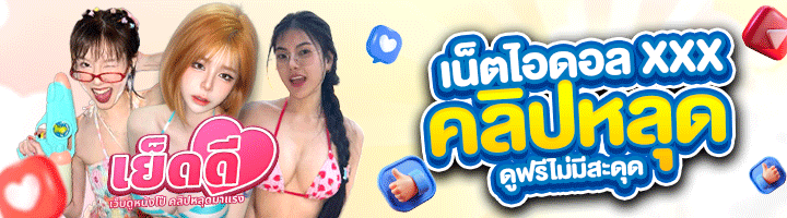 คลิปหลุด